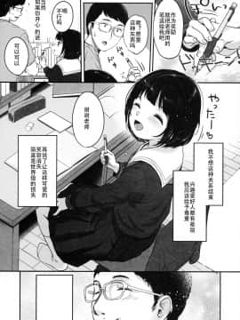 [钢刈与狂喜汉化] (C97) [MeltdoWN COmet (雪雨こん)] 水曜日のエロ配信 [中国翻訳]_009
