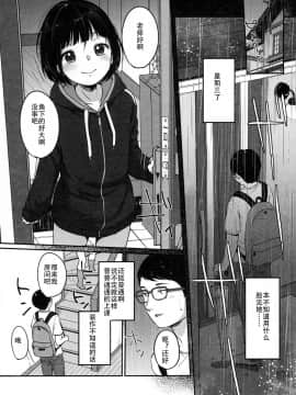[钢刈与狂喜汉化] (C97) [MeltdoWN COmet (雪雨こん)] 水曜日のエロ配信 [中国翻訳]_015
