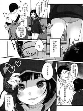 [钢刈与狂喜汉化] (C97) [MeltdoWN COmet (雪雨こん)] 水曜日のエロ配信 [中国翻訳]_016