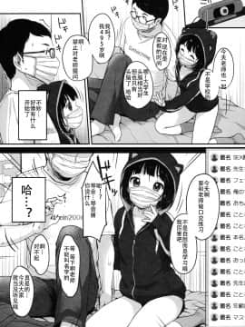 [钢刈与狂喜汉化] (C97) [MeltdoWN COmet (雪雨こん)] 水曜日のエロ配信 [中国翻訳]_017
