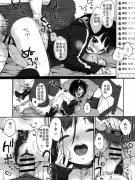 [钢刈与狂喜汉化] (C97) [MeltdoWN COmet (雪雨こん)] 水曜日のエロ配信 [中国翻訳]_035