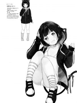 [钢刈与狂喜汉化] (C97) [MeltdoWN COmet (雪雨こん)] 水曜日のエロ配信 [中国翻訳]_042