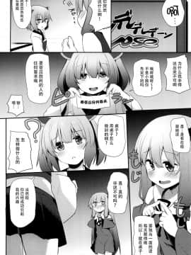 [脸肿汉化组] (C93) [みるくプリン (ジャムしぃ)] 茜ちゃんチャレンジ!2かいめ (VOICEROID)_05