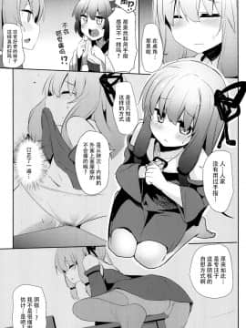 [脸肿汉化组] (C93) [みるくプリン (ジャムしぃ)] 茜ちゃんチャレンジ!2かいめ (VOICEROID)_06