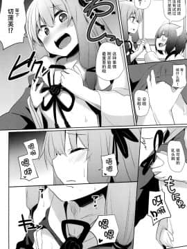 [脸肿汉化组] (C93) [みるくプリン (ジャムしぃ)] 茜ちゃんチャレンジ!2かいめ (VOICEROID)_07