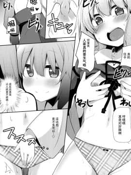 [脸肿汉化组] (C93) [みるくプリン (ジャムしぃ)] 茜ちゃんチャレンジ!2かいめ (VOICEROID)_08