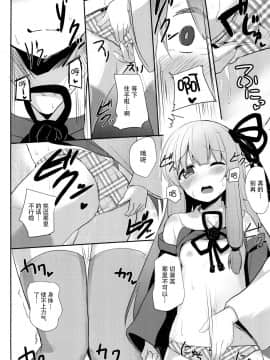 [脸肿汉化组] (C93) [みるくプリン (ジャムしぃ)] 茜ちゃんチャレンジ!2かいめ (VOICEROID)_09