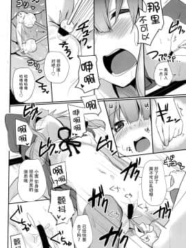[脸肿汉化组] (C93) [みるくプリン (ジャムしぃ)] 茜ちゃんチャレンジ!2かいめ (VOICEROID)_13