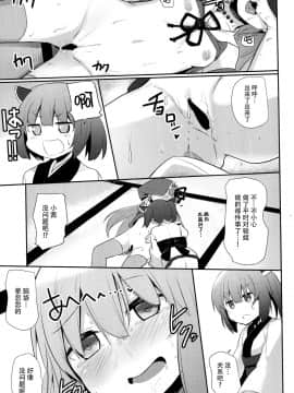 [脸肿汉化组] (C93) [みるくプリン (ジャムしぃ)] 茜ちゃんチャレンジ!2かいめ (VOICEROID)_16