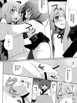 [脸肿汉化组] (C93) [みるくプリン (ジャムしぃ)] 茜ちゃんチャレンジ!2かいめ (VOICEROID)_17