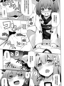 [脸肿汉化组] (C93) [みるくプリン (ジャムしぃ)] 茜ちゃんチャレンジ!2かいめ (VOICEROID)_18