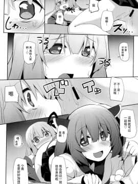 [脸肿汉化组] (C93) [みるくプリン (ジャムしぃ)] 茜ちゃんチャレンジ!2かいめ (VOICEROID)_19