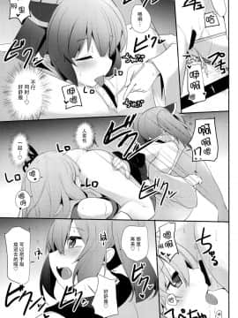 [脸肿汉化组] (C93) [みるくプリン (ジャムしぃ)] 茜ちゃんチャレンジ!2かいめ (VOICEROID)_20