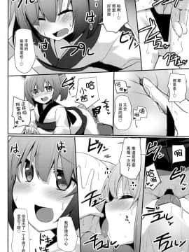 [脸肿汉化组] (C93) [みるくプリン (ジャムしぃ)] 茜ちゃんチャレンジ!2かいめ (VOICEROID)_21