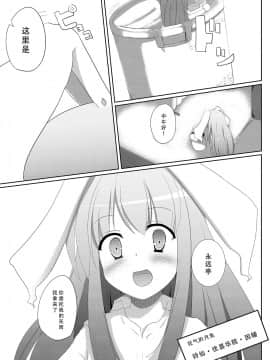 [脸肿汉化组] [みるくプリン (みるくジャム)] 里で人気のまっさーじ屋さんchart.2鈴仙・優曇華院・イナバ (東方Project)_04