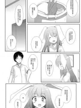 [脸肿汉化组] [みるくプリン (みるくジャム)] 里で人気のまっさーじ屋さんchart.2鈴仙・優曇華院・イナバ (東方Project)_05