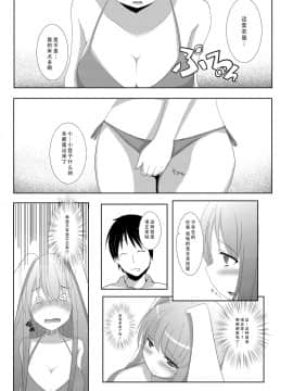 [脸肿汉化组] [みるくプリン (みるくジャム)] 里で人気のまっさーじ屋さんchart.2鈴仙・優曇華院・イナバ (東方Project)_08