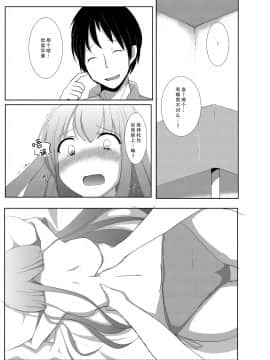 [脸肿汉化组] [みるくプリン (みるくジャム)] 里で人気のまっさーじ屋さんchart.2鈴仙・優曇華院・イナバ (東方Project)_10