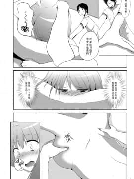 [脸肿汉化组] [みるくプリン (みるくジャム)] 里で人気のまっさーじ屋さんchart.2鈴仙・優曇華院・イナバ (東方Project)_11