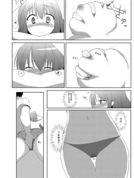 [脸肿汉化组] [みるくプリン (みるくジャム)] 里で人気のまっさーじ屋さんchart.2鈴仙・優曇華院・イナバ (東方Project)_13