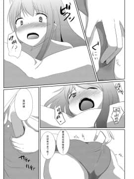 [脸肿汉化组] [みるくプリン (みるくジャム)] 里で人気のまっさーじ屋さんchart.2鈴仙・優曇華院・イナバ (東方Project)_14
