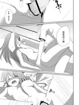 [脸肿汉化组] [みるくプリン (みるくジャム)] 里で人気のまっさーじ屋さんchart.2鈴仙・優曇華院・イナバ (東方Project)_16