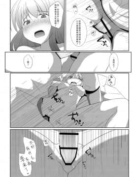 [脸肿汉化组] [みるくプリン (みるくジャム)] 里で人気のまっさーじ屋さんchart.2鈴仙・優曇華院・イナバ (東方Project)_17
