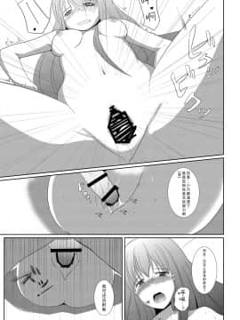 [脸肿汉化组] [みるくプリン (みるくジャム)] 里で人気のまっさーじ屋さんchart.2鈴仙・優曇華院・イナバ (東方Project)_18