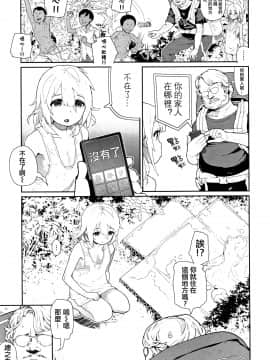 [篆儀通文書坊漢化][山下クロヲ] J○姪っ子の弱味を握った日_035
