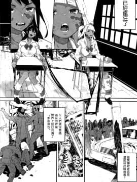 [篆儀通文書坊漢化][山下クロヲ] J○姪っ子の弱味を握った日_082