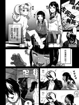 [篆儀通文書坊漢化][山下クロヲ] J○姪っ子の弱味を握った日_088
