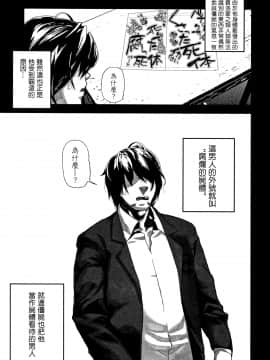 [篆儀通文書坊漢化][山下クロヲ] J○姪っ子の弱味を握った日_089