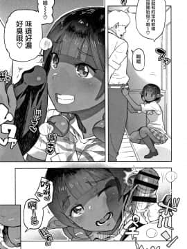 [篆儀通文書坊漢化][山下クロヲ] J○姪っ子の弱味を握った日_109