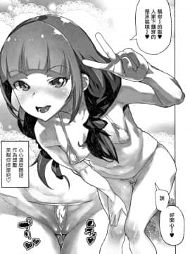[篆儀通文書坊漢化][山下クロヲ] J○姪っ子の弱味を握った日_133
