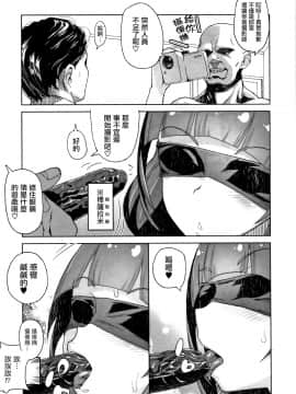 [篆儀通文書坊漢化][山下クロヲ] J○姪っ子の弱味を握った日_143