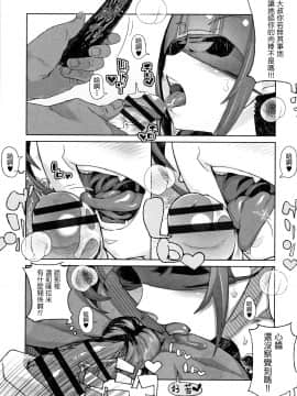 [篆儀通文書坊漢化][山下クロヲ] J○姪っ子の弱味を握った日_144