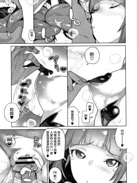 [篆儀通文書坊漢化][山下クロヲ] J○姪っ子の弱味を握った日_147