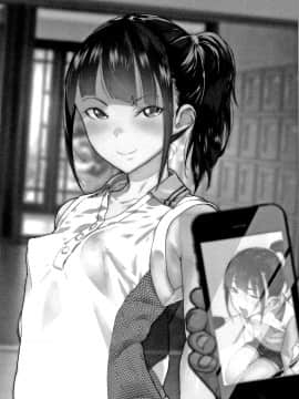 [篆儀通文書坊漢化][山下クロヲ] J○姪っ子の弱味を握った日_157