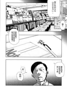 [篆儀通文書坊漢化][山下クロヲ] J○姪っ子の弱味を握った日_160