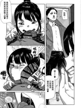 [篆儀通文書坊漢化][山下クロヲ] J○姪っ子の弱味を握った日_165