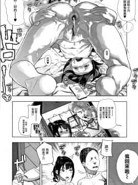 [篆儀通文書坊漢化][山下クロヲ] J○姪っ子の弱味を握った日_186