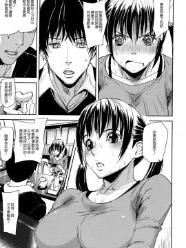 [花王改圖重嵌][アシオミマサト] エモーションアイランド_015