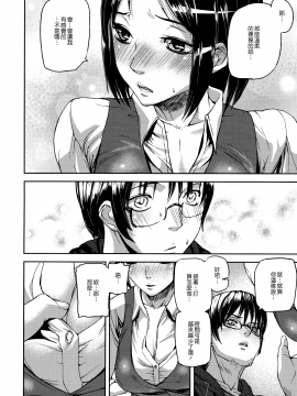[花王改圖重嵌][アシオミマサト] エモーションアイランド_034