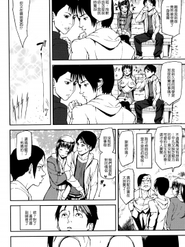 [花王改圖重嵌][アシオミマサト] エモーションアイランド_128