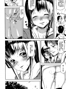 [花王改圖重嵌][アシオミマサト] エモーションアイランド_130