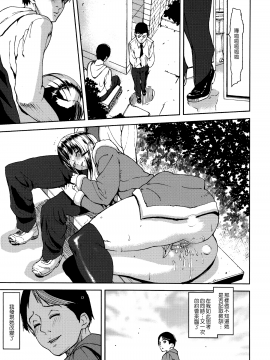 [花王改圖重嵌][アシオミマサト] エモーションアイランド_139