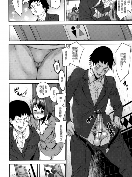 [花王改圖重嵌][アシオミマサト] エモーションアイランド_144