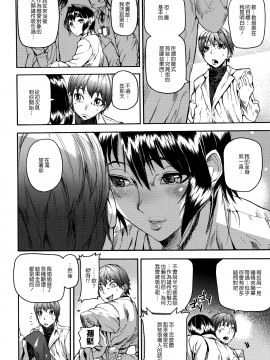 [花王改圖重嵌][アシオミマサト] エモーションアイランド_174