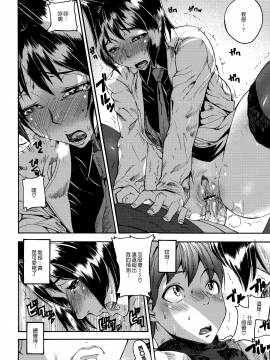[花王改圖重嵌][アシオミマサト] エモーションアイランド_182