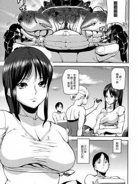 [花王改圖重嵌][アシオミマサト] エモーションアイランド_191